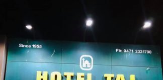 ഓർമകളുടെ ഒരു പെരുമഴക്കാലം പോലെ Hotel Taj പാളയം