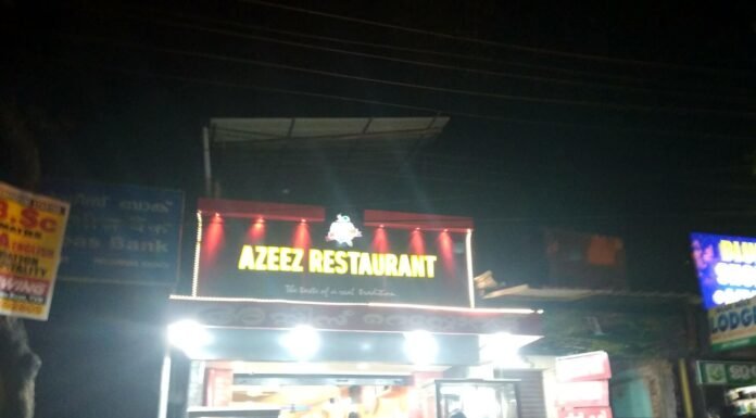 അവലോകനം | Hotel Azeez Poojappura