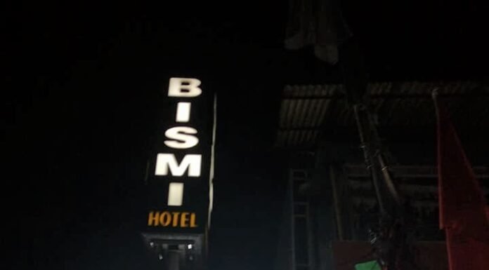 ബിസ്മി അവലോകനം | For Some Information