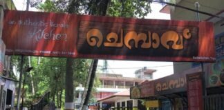 അവലോകനം | ചെമ്പാവ്