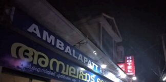 അമ്പലപ്പാട്ട് റെസ്റ്റോറന്റ് | എൽ ഐ സി പട്ടം | 06-08-2018