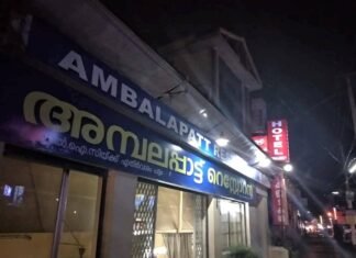 അമ്പലപ്പാട്ട് റെസ്റ്റോറന്റ് | എൽ ഐ സി പട്ടം | 06-08-2018