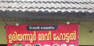 ഒരു നാടൻ ഊണിന്റെ വിശേഷം