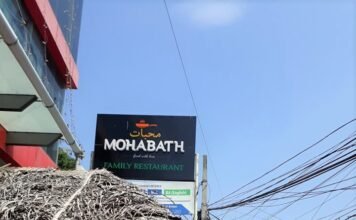 അവലോകനം | മൊഹബത്ത്