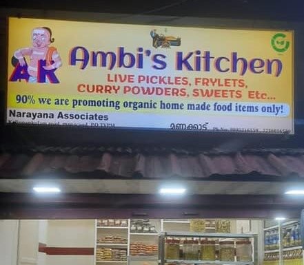 മധുരം ഊറി വരുന്നോരു കൈത്തഴക്കം