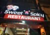 അവലോകനം | Sweet ‘n’ Spicy