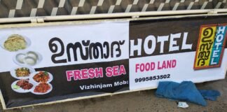 അവലോകനം | ഉസ്താദ് ഹോട്ടൽ