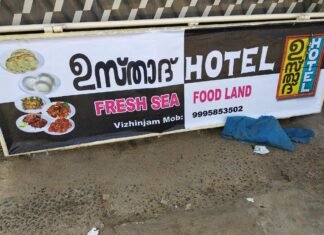 അവലോകനം | ഉസ്താദ് ഹോട്ടൽ