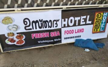 അവലോകനം | ഉസ്താദ് ഹോട്ടൽ