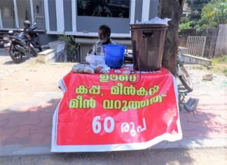 വഴിയരികിലെ പൊതിച്ചോറിന്റെ രുചി