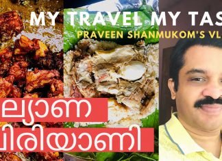 Kalyana Biriyani – കല്യാണ ബിരിയാണി