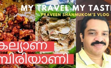 Kalyana Biriyani – കല്യാണ ബിരിയാണി