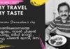 മടത്തിക്കോണം കണ്ണൻ ചേട്ടന്റെ കട – കിഴക്കൻ തട്ടു കട Madathikonam Kannan Chettan, Kizhakkan Thattukada