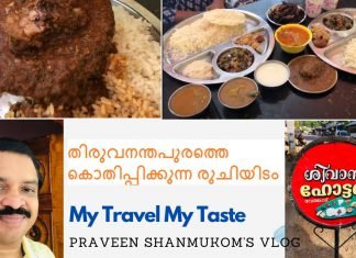 ശിവാനി – തിരുവനന്തപുരത്തെ അടിപൊളി ഒരു ഭക്ഷണ രുചിയിടം Vencode Shivani
