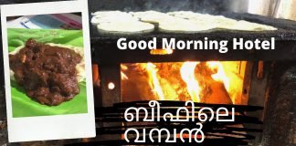 Good Morning Hotel, കുഞ്ചാലംമൂട് , തിരുവനന്തപുരം