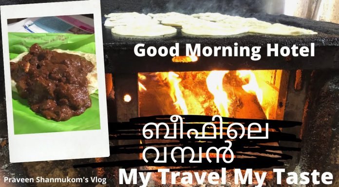 Good Morning Hotel, കുഞ്ചാലംമൂട് , തിരുവനന്തപുരം