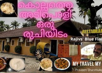 Rajivs’ Blue Flames Restaurant