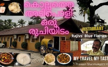 Rajivs’ Blue Flames Restaurant