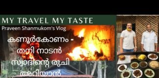 Kanoorkonam – കണൂർകോണം