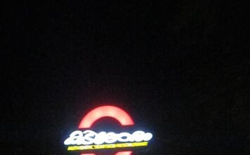 കടലോരം | 04/10/2018