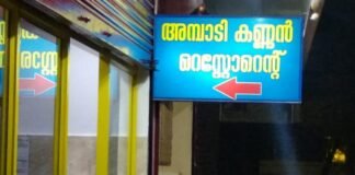 Ambadi Kannan | Medical College