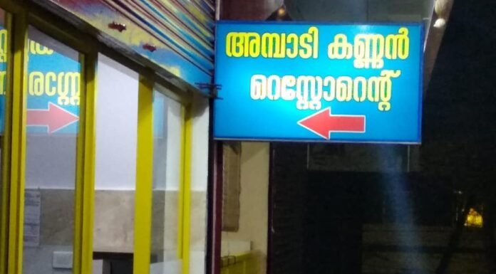 Ambadi Kannan | Medical College