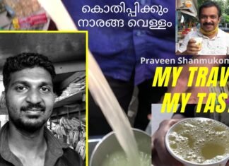 സതീഷിന്റെ നാരങ്ങ വെള്ളം Lime Juice From Satheesh