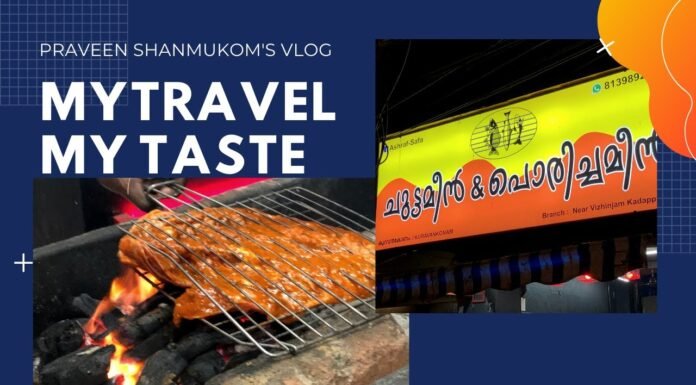 ചുട്ട മീൻ പൊരിച്ച മീൻ – നല്ല പിടയ്ക്കുന്ന മീനുകൾ – Chutta Meen & Poricha meen, Kuravankonam