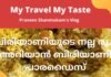 Biriyani Paradise – ബിരിയാണി പാരഡൈസ്