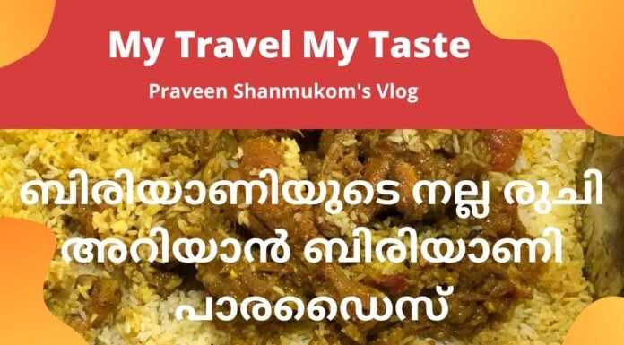Biriyani Paradise – ബിരിയാണി പാരഡൈസ്