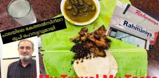 Chalai Kethels – Hotel Rahmania – 50 വർഷത്തിലേറെ പഴക്കമുള്ള കേത്തൽസിൻ്റെ രുചി രഹസ്യവുമായി