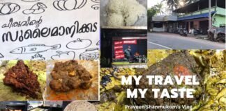 Peeruvinte Sulaimani Kada – പീരുവിന്റെ സുലൈമാനിക്കട