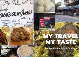 Peeruvinte Sulaimani Kada – പീരുവിന്റെ സുലൈമാനിക്കട