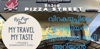 Sijis Pizza, Thycaud, Trivandrum Branches in Kumarapuram, Kazhakuttom in Tvpm, Kochi in Ernakulam