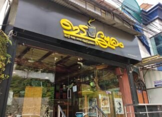 അവലോകനം | ഇടനേരത്തിലെ ഞാറായ്ഴചകളിലെ അച്ചായൻസ് സദ്യ | 28 Oct 2018