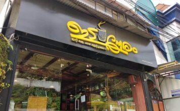 അവലോകനം | ഇടനേരത്തിലെ ഞാറായ്ഴചകളിലെ അച്ചായൻസ് സദ്യ | 28 Oct 2018