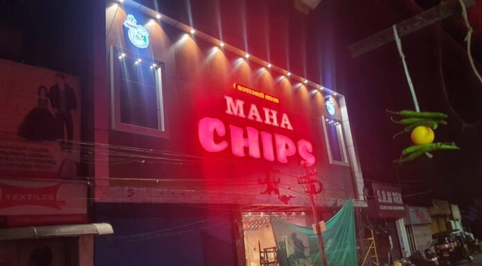 മഹാ മഹാ മഹാചിപ്സ്