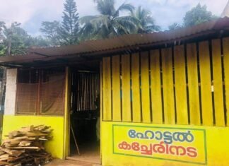 കച്ചേരിനടയിലെ മനസ് നിറയും ഊണ്