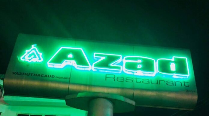 ആസാദിലെ വിരുന്ന്