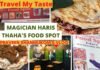 Food Spot | Edava -വർക്കല ഇടവയിലെ മാജിക്കിന്റെ ഭക്ഷണത്തട്ട് – മാജീഷ്യൻ ഹാരിസ് താഹായുടെ ഫുഡ് സ്പോട്ട്