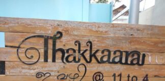 ഒരു കിഴി ബിരിയാണി