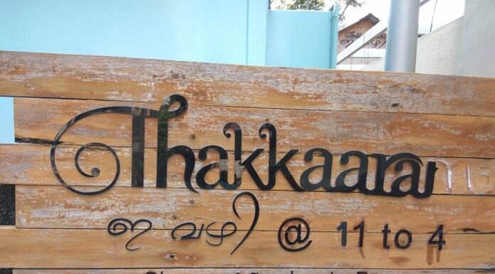 ഒരു കിഴി ബിരിയാണി