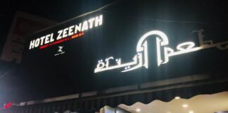 മണക്കാടിന്റെ Zeenath