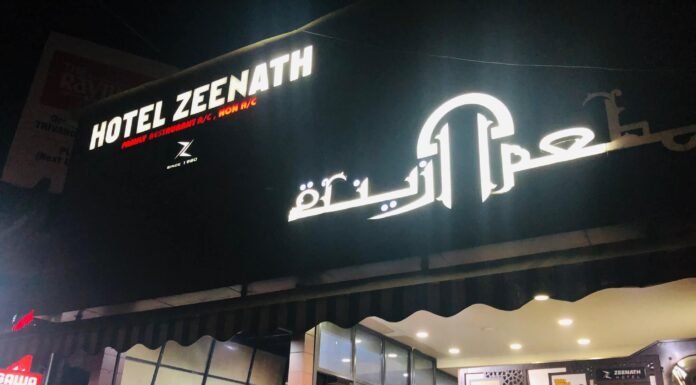 മണക്കാടിന്റെ Zeenath