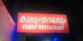 കിടിലോൽക്കിടിലം ചിക്കൻ പെരട്ട് – കടലും കായലും