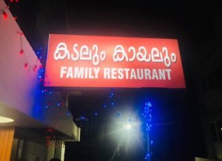കിടിലോൽക്കിടിലം ചിക്കൻ പെരട്ട് – കടലും കായലും
