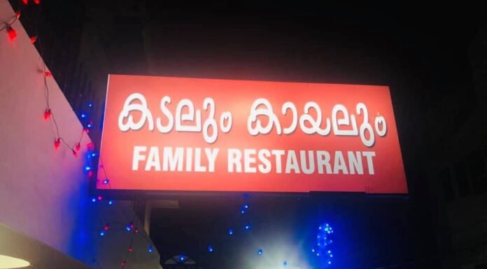 കിടിലോൽക്കിടിലം ചിക്കൻ പെരട്ട് – കടലും കായലും