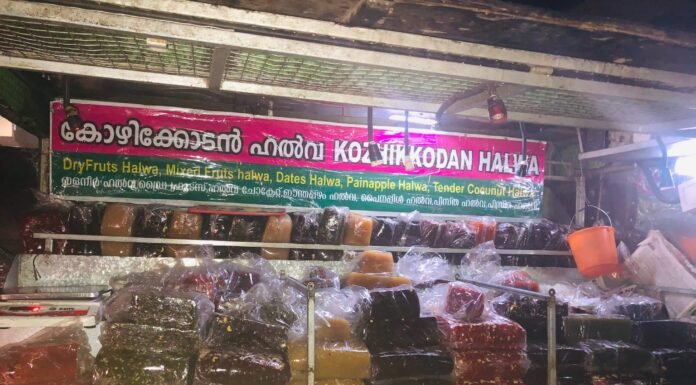 നല്ല കോഴിക്കോടൻ ഹലുവ തിരുവനന്തപുരത്ത് എവിടെ കിട്ടും