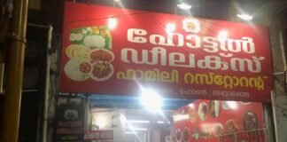 കാട്ടാക്കടയിലെ മട്ടൺ