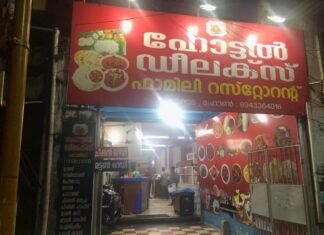 കാട്ടാക്കടയിലെ മട്ടൺ